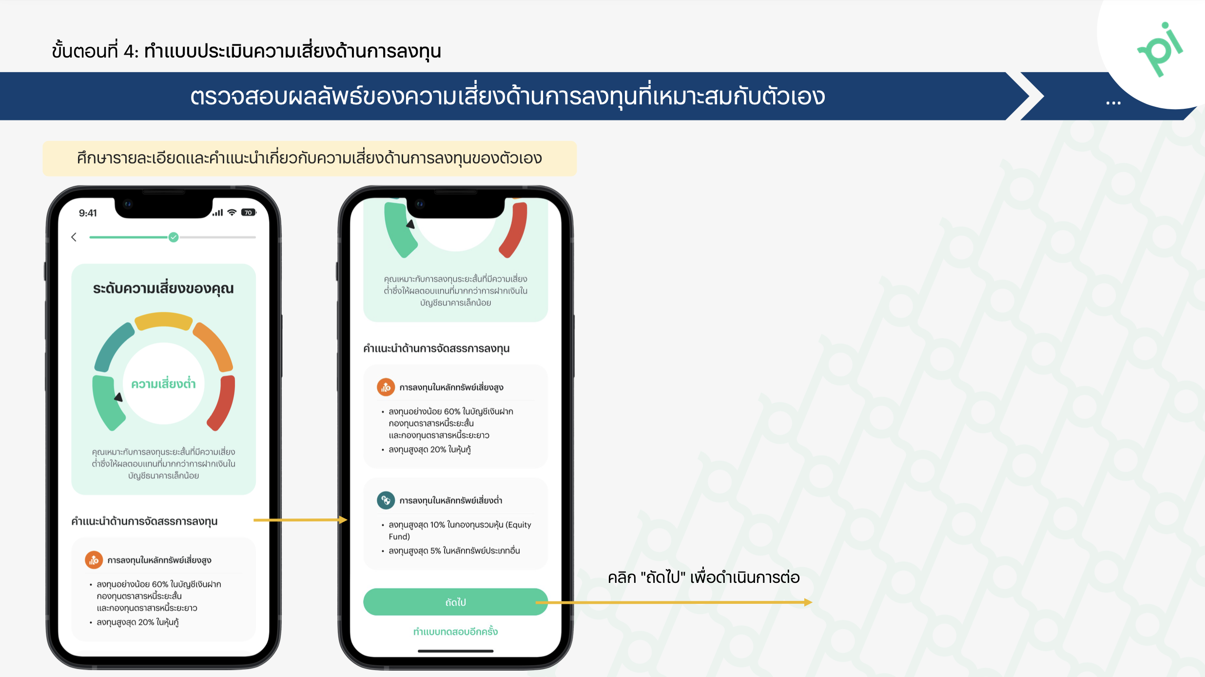 [Simplified Onboarding] How to register 7.png