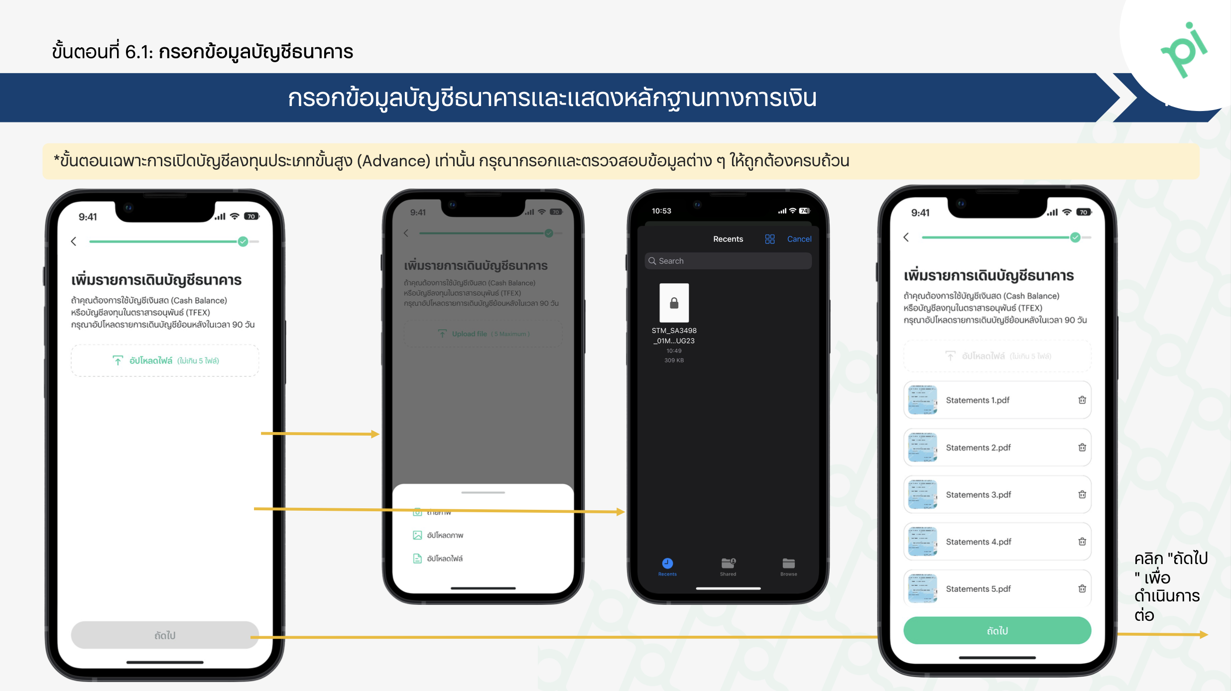 [Simplified Onboarding] How to register 11.png