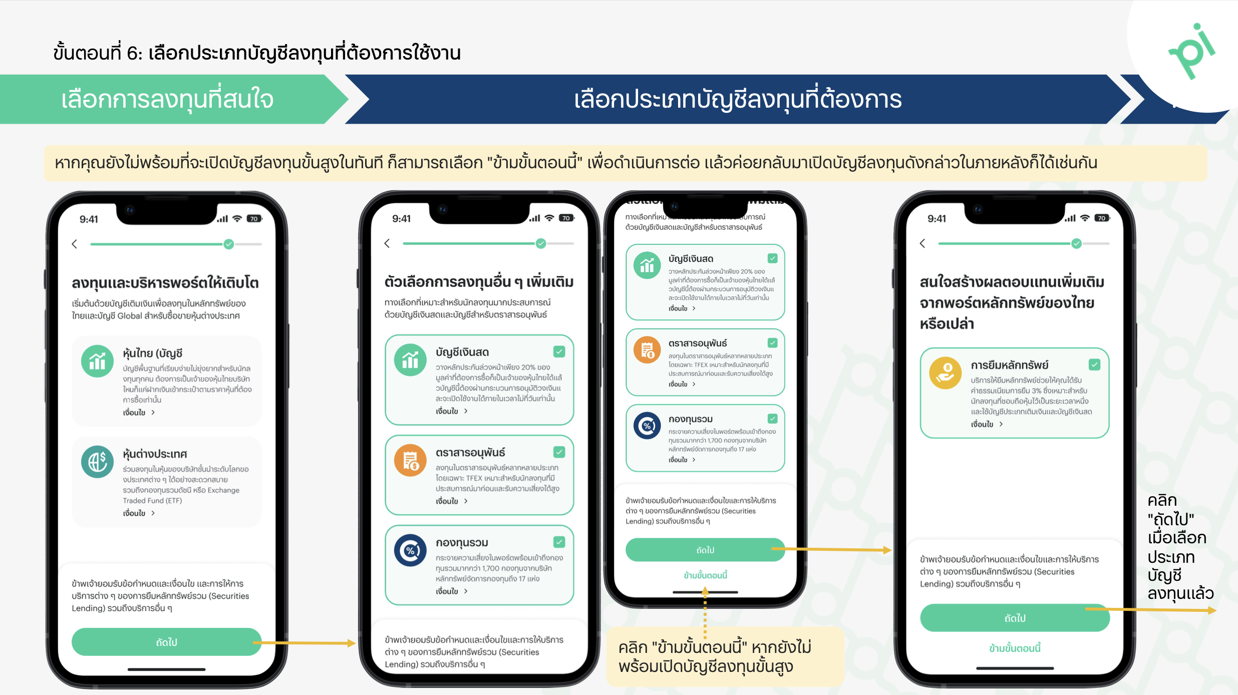 [Simplified Onboarding] How to register 9.png