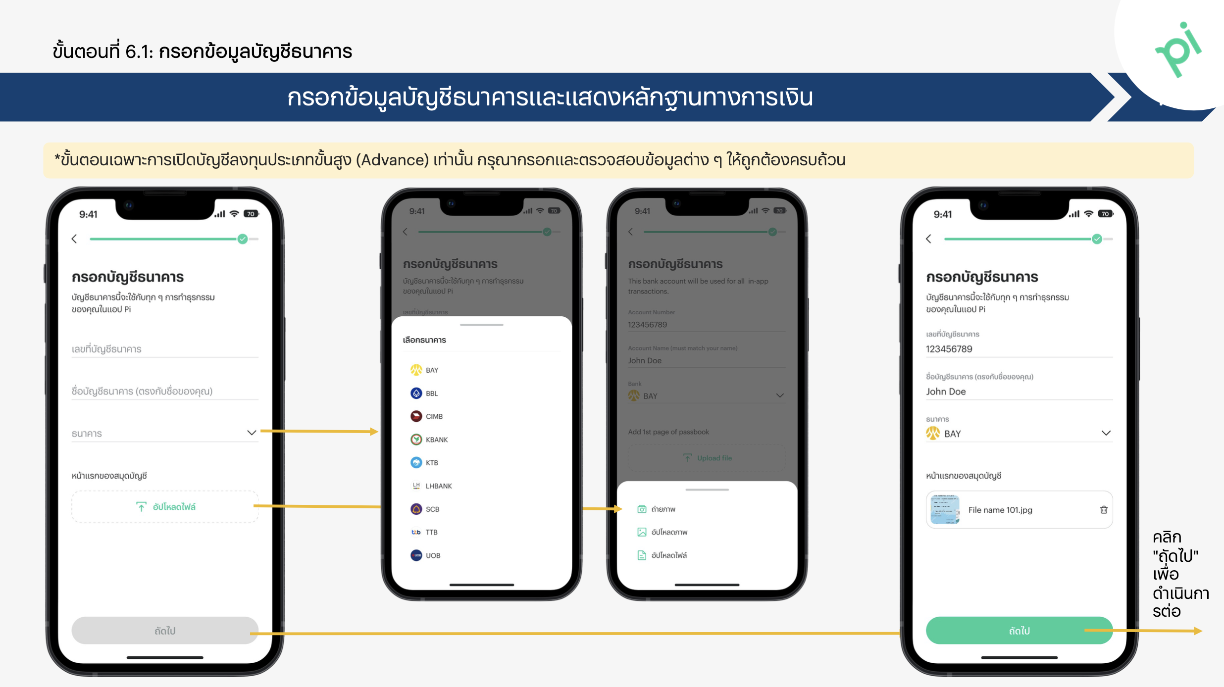 [Simplified Onboarding] How to register 10.png