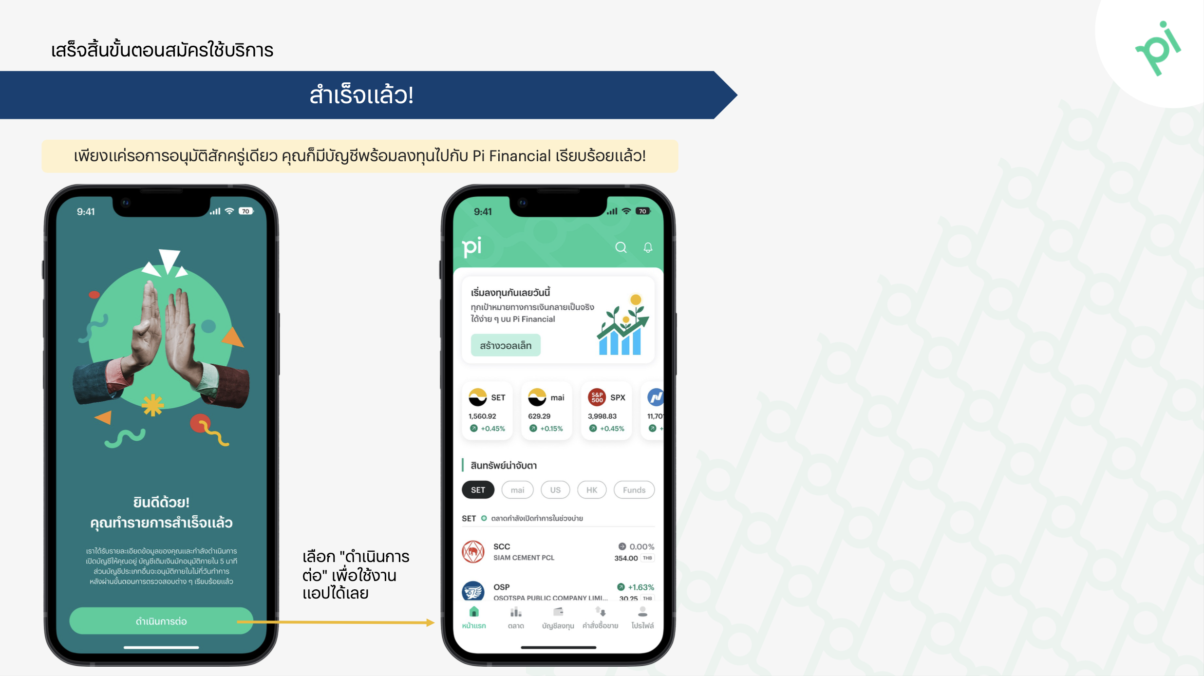 [Simplified Onboarding] How to register 12.png