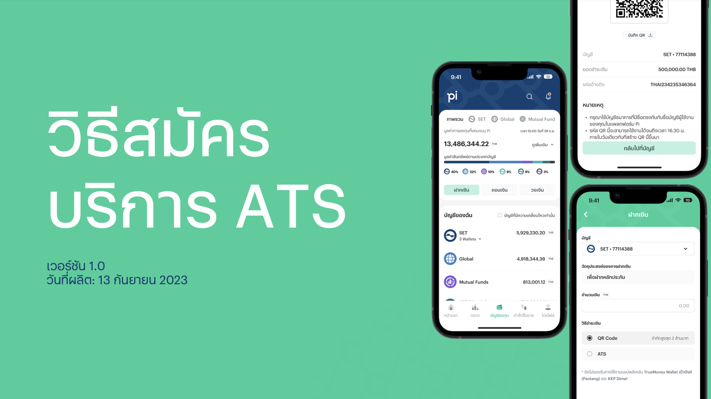 [Pi App] ATS 1.png