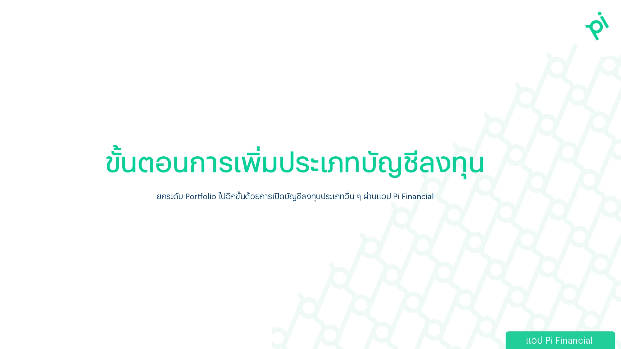 TH_Uplift-1.0_page-0006.jpg