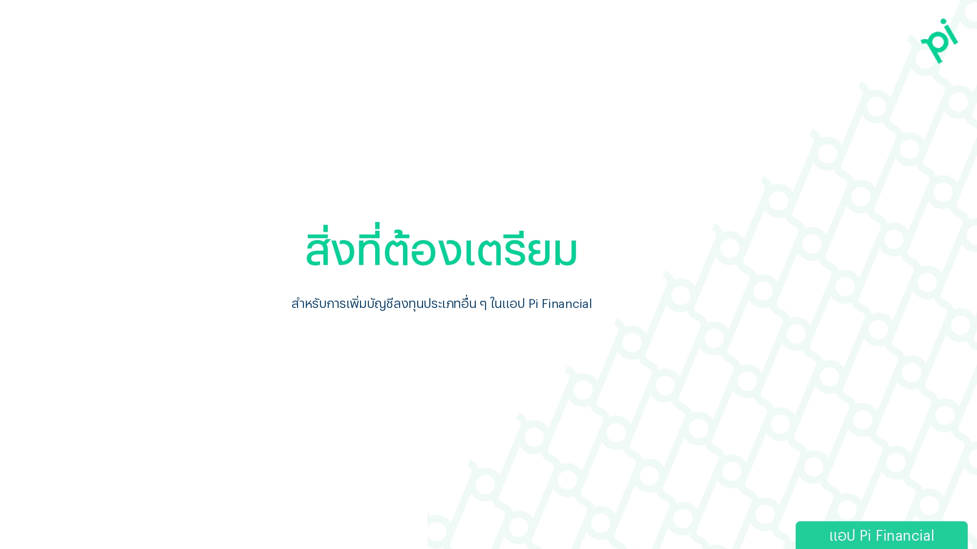 TH_Uplift-1.0_page-0004.jpg