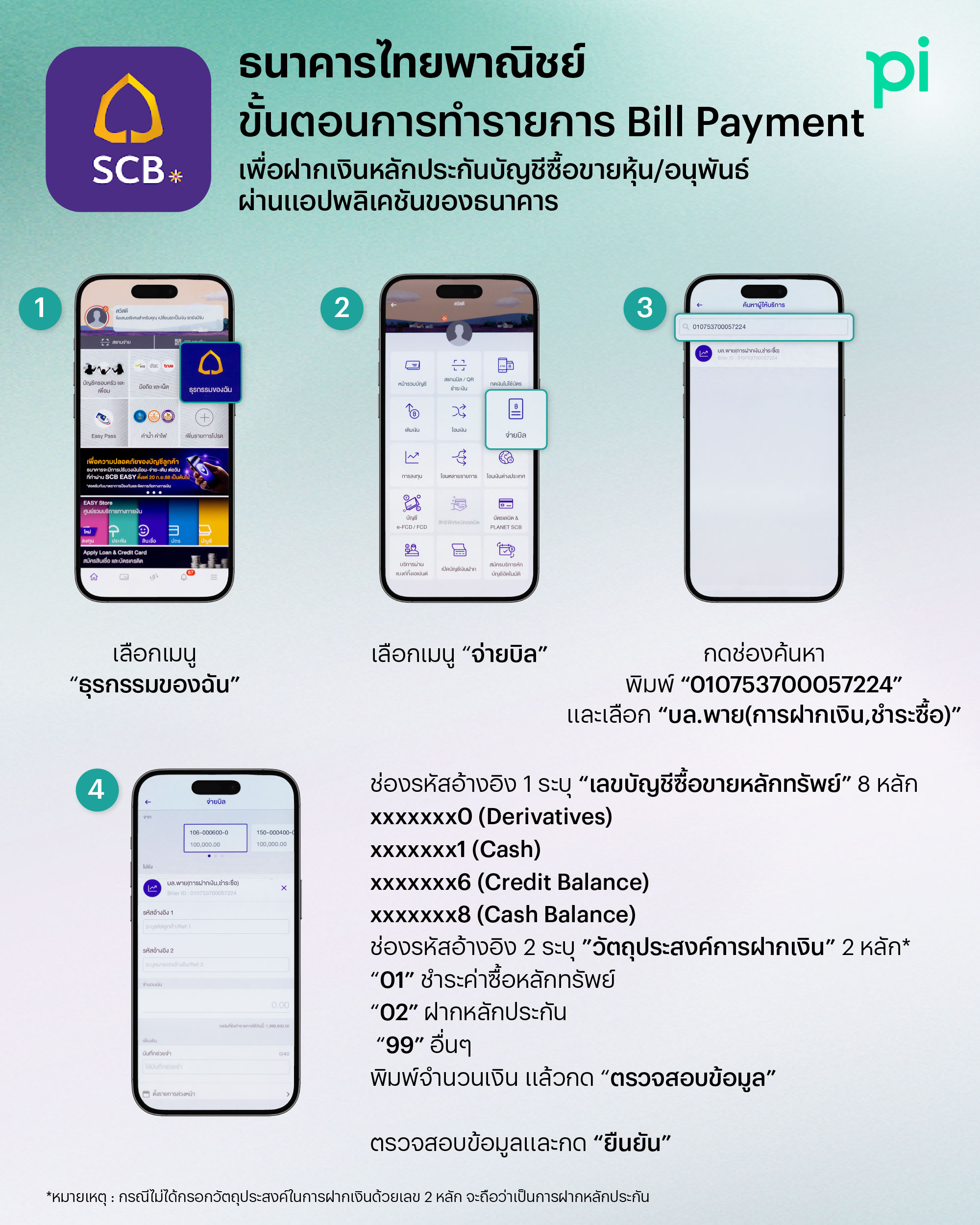 Edit-Bill Payment-SCB.jpg
