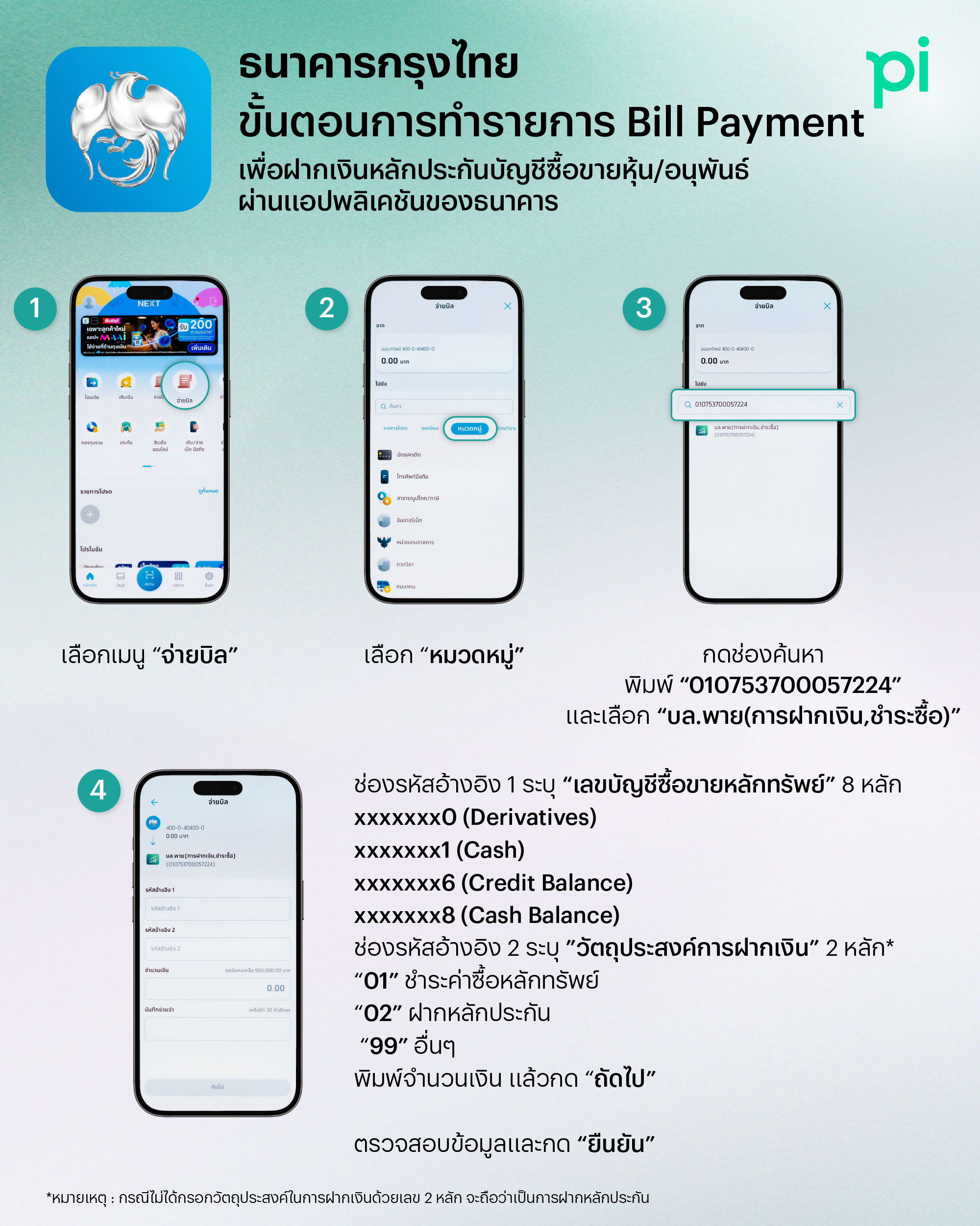Edit-Bill Payment-KTB.jpg
